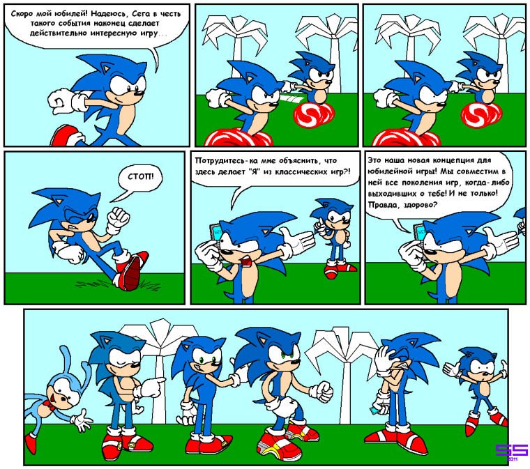 Смешные комиксы про Соника