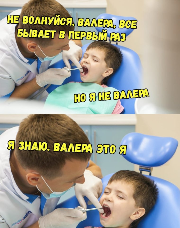 Стоматолог юмор