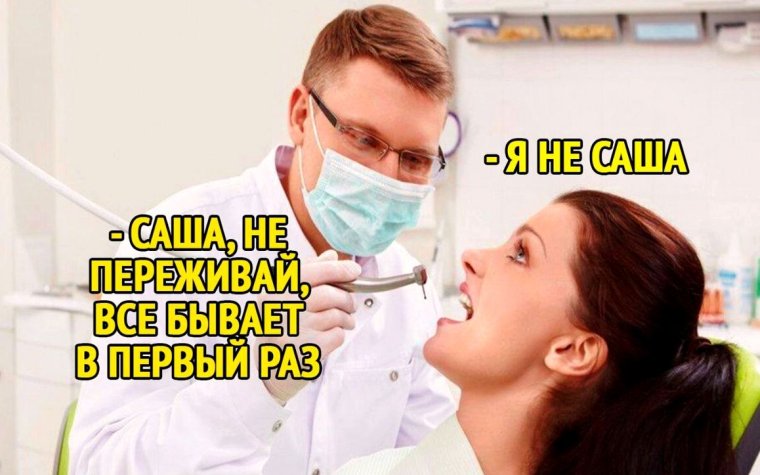 Прикольные фото стоматология