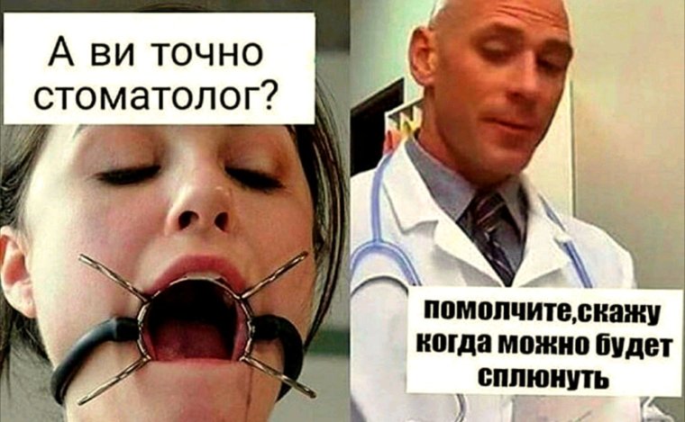 Прикольные надписи про стоматологов