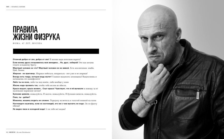 Правила жизни