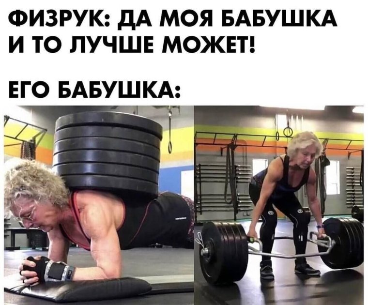 Кроссфит приколы