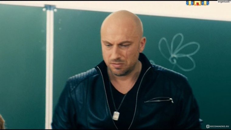 Нагиев Дмитрий физрук псих