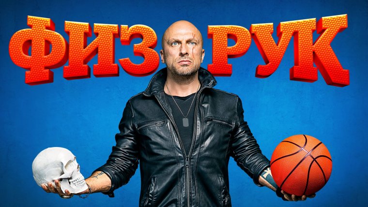 Мемы физрук школа мемы