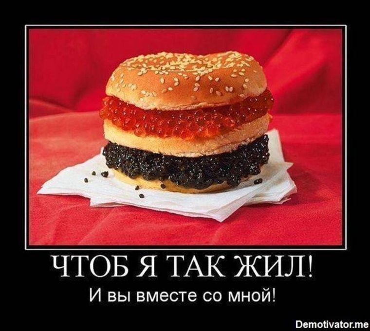 Чтоб я так жил