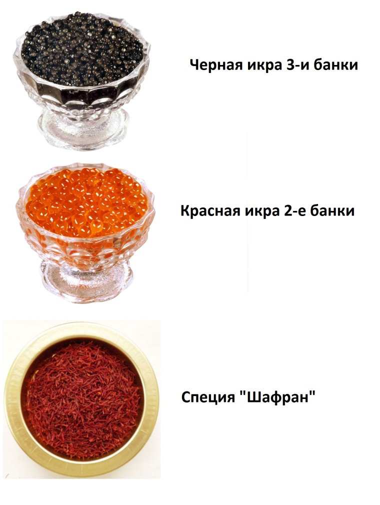 Красная икра прикол