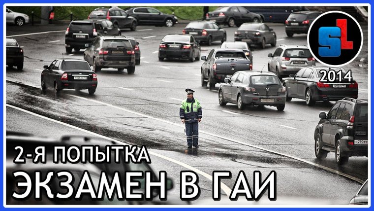 Экзамен в ГИБДД смешные