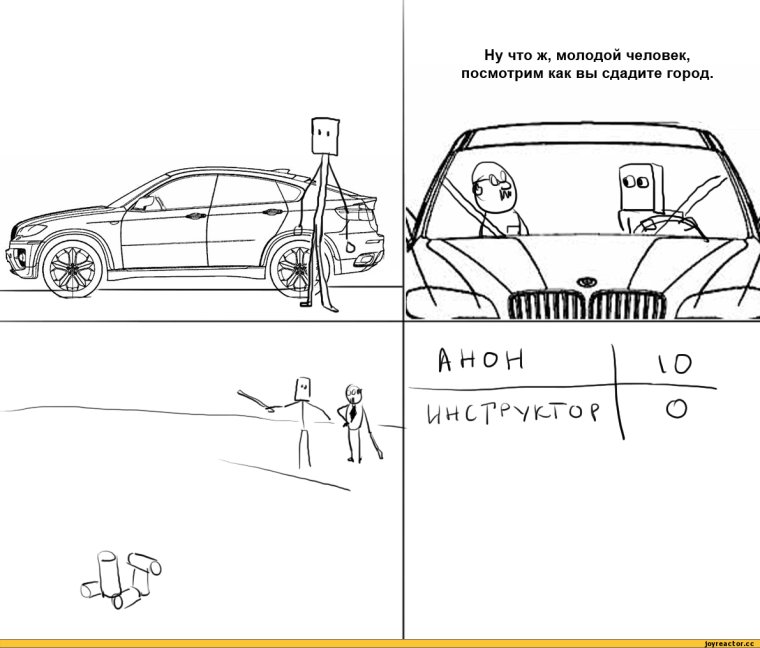 Экзамен на права прикол