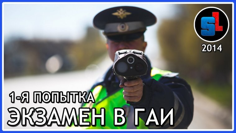 Мем про экзамен в ГИБДД