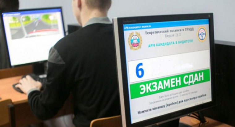 Сдача экзамена в ГАИ