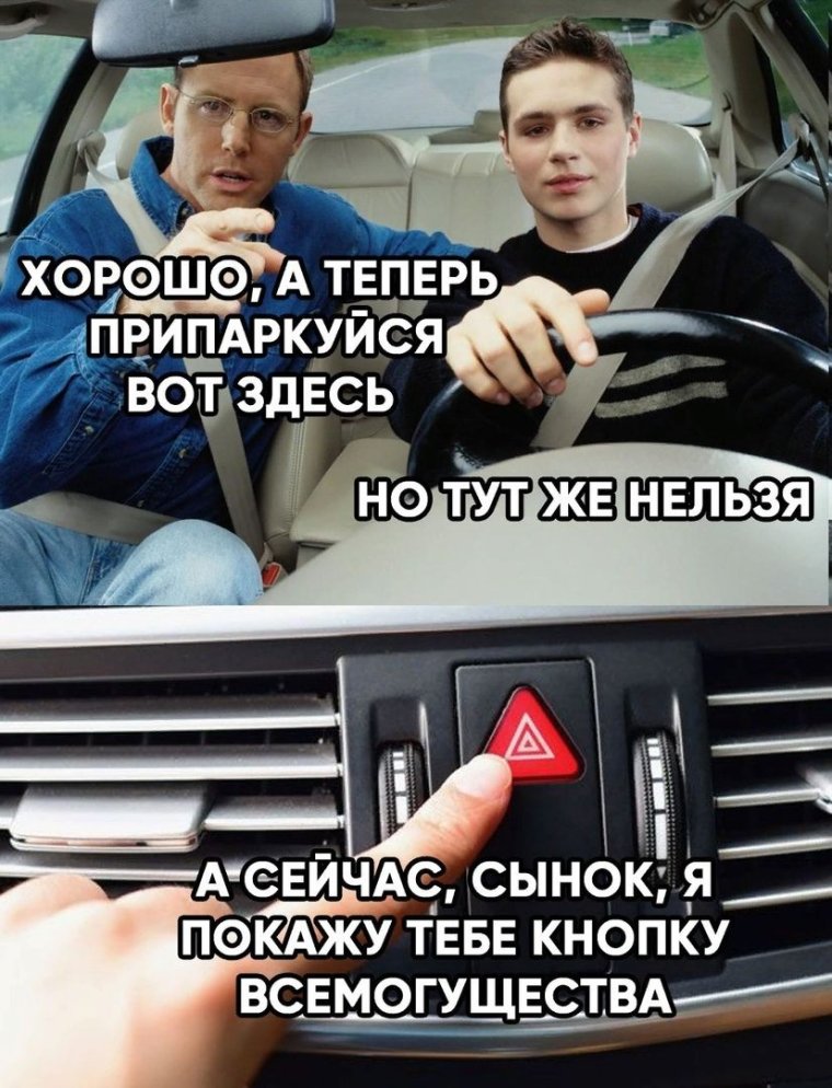 Автошкола приколы