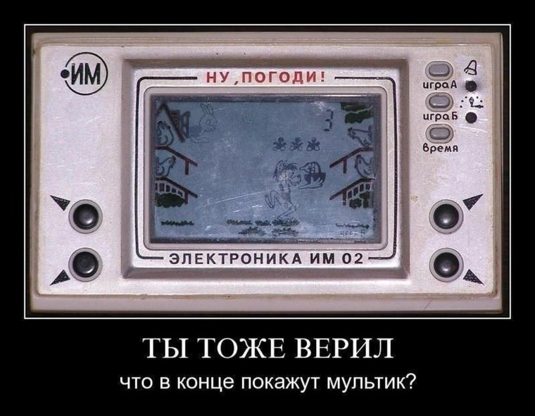 90 Е юмор
