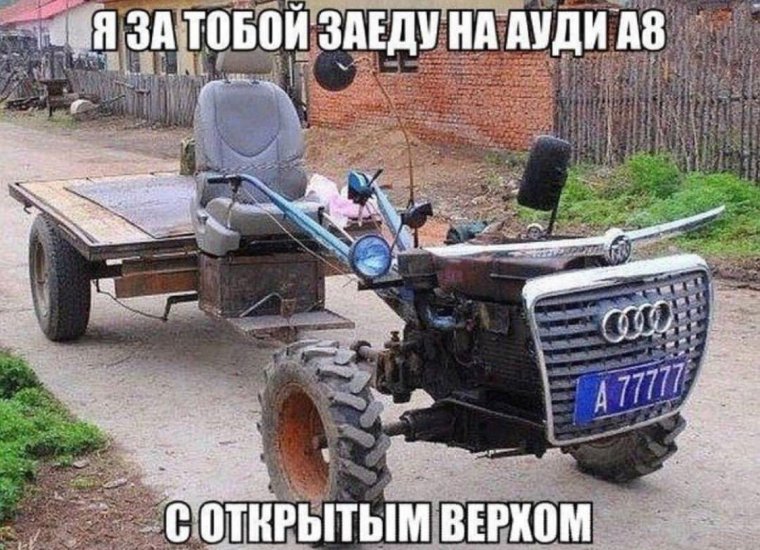 Ауди Мем