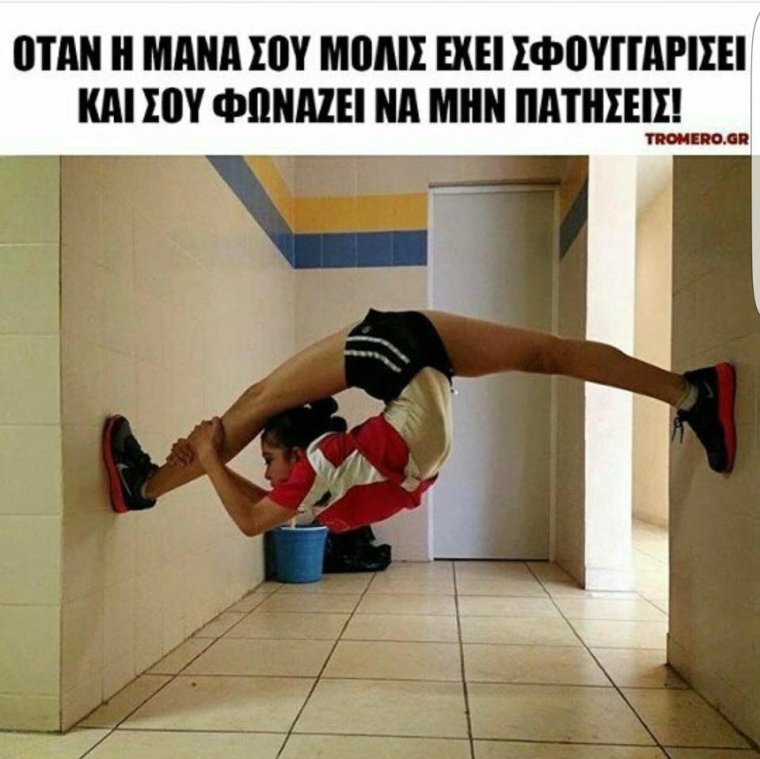 Супер шпагат