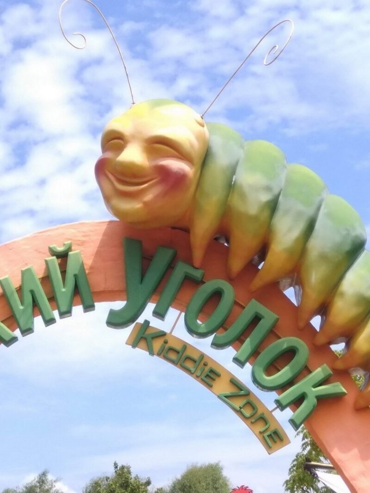 Гусеница прикол