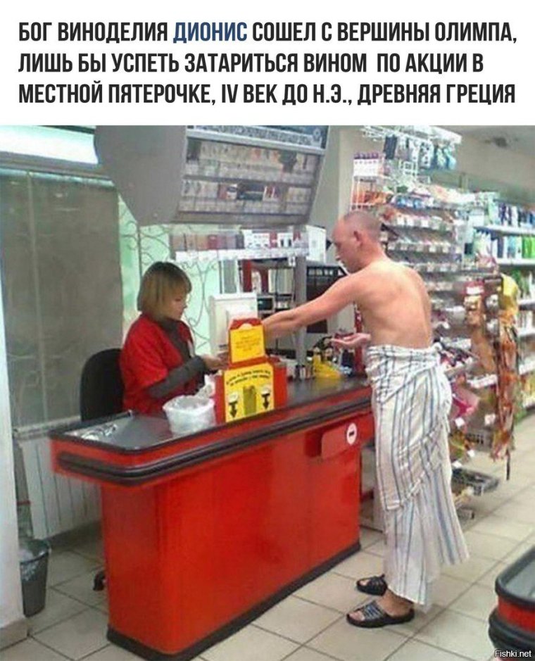 Приколы про пятерочку магазин