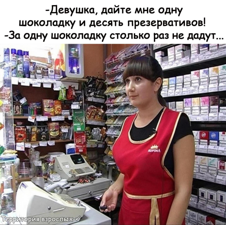 Смешная продавщица