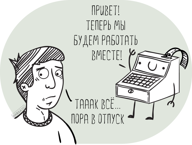 Шутки про кассы