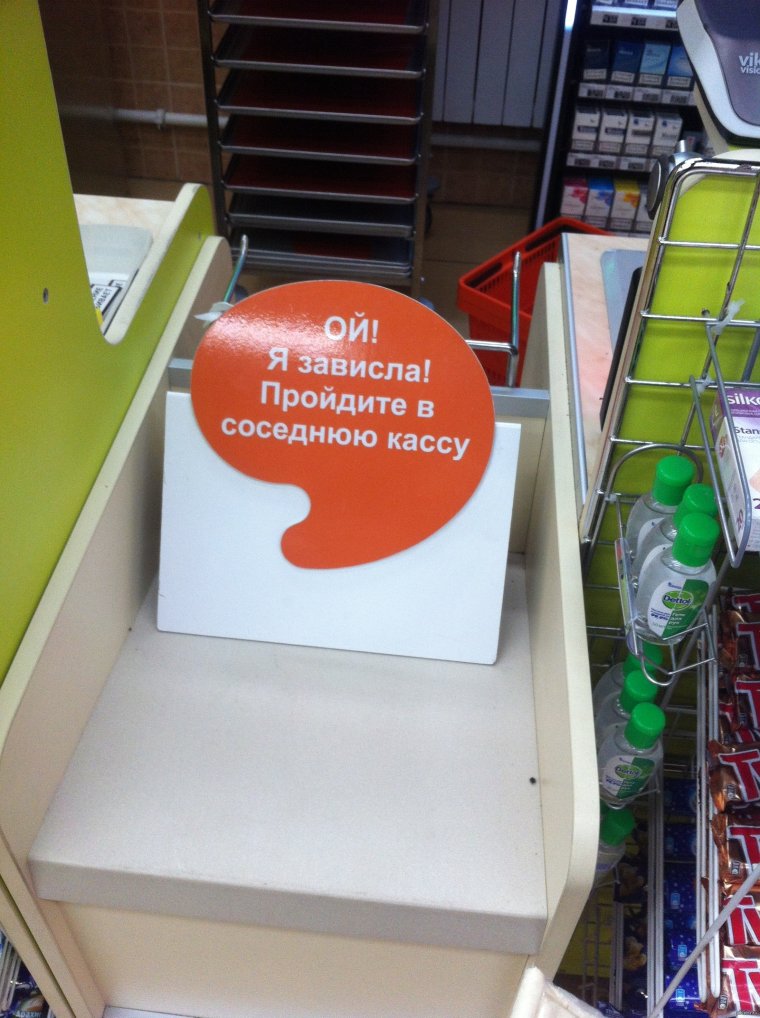 Касса в магазине смешная