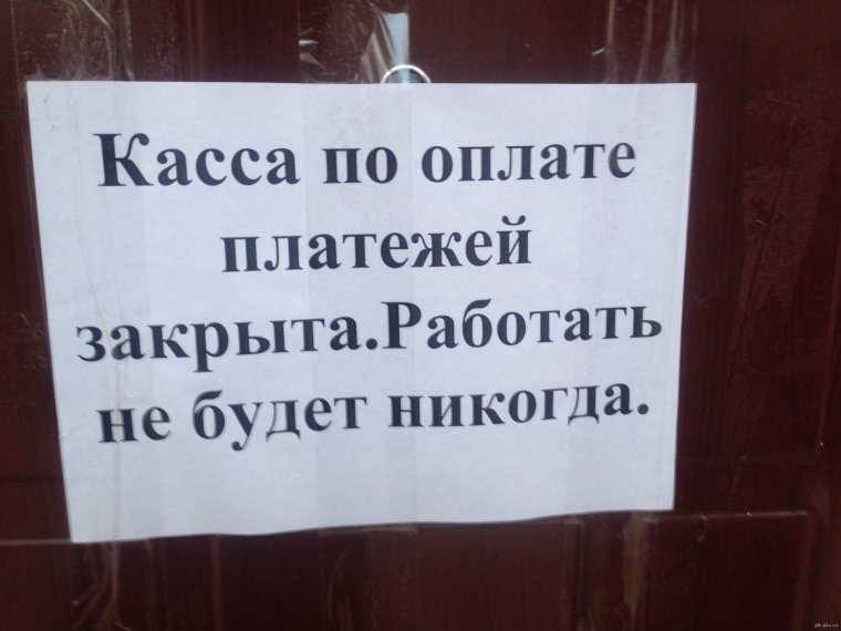 Касса прикол