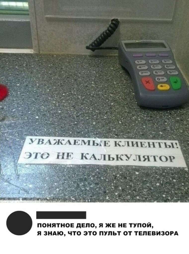 Банковские приколы