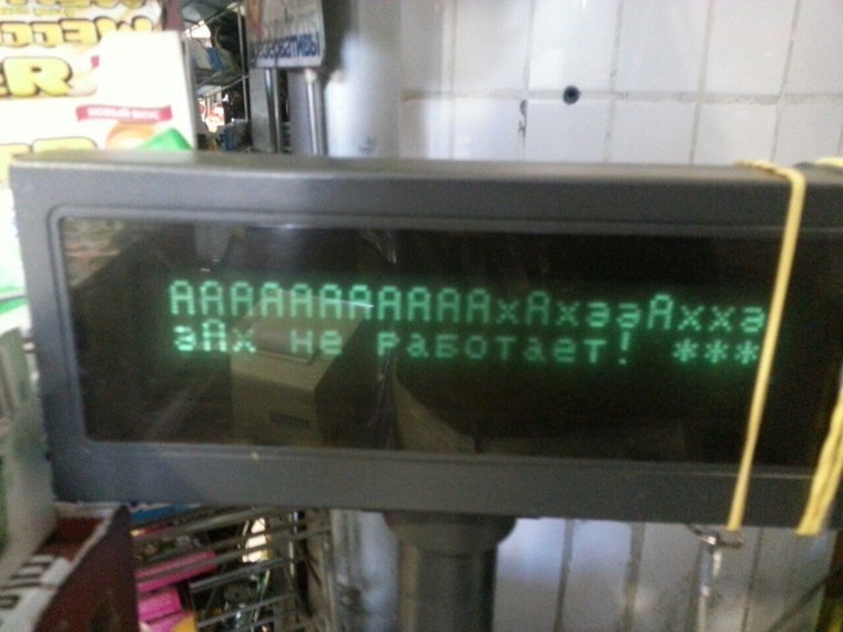 Касса не раб извините