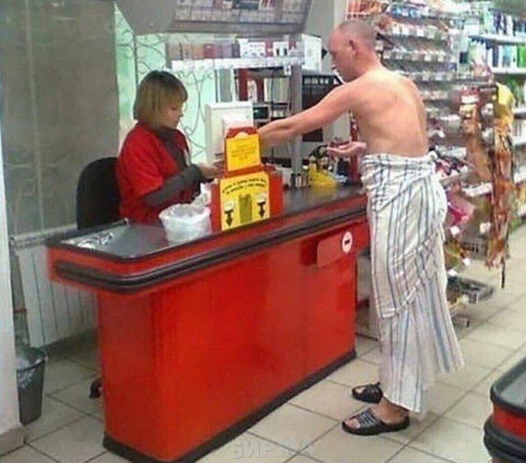 Продавец ржака