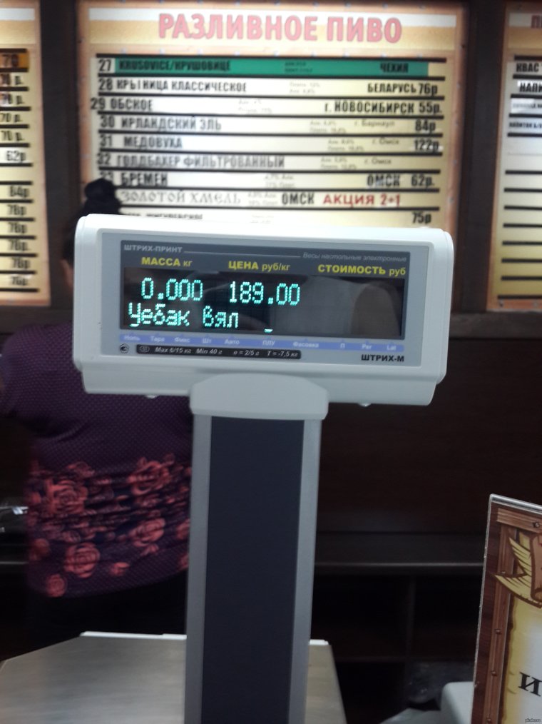 Прикол касса касса