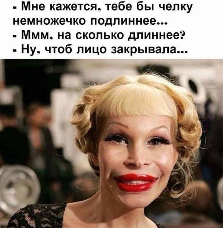 Приколы про красоту женщин