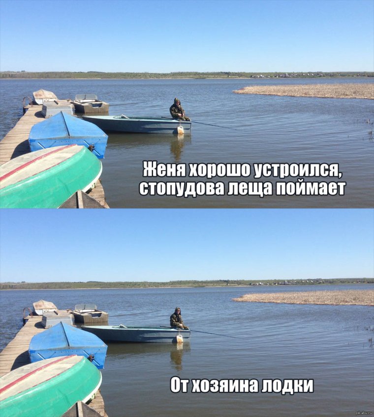 Поймал леща прикол