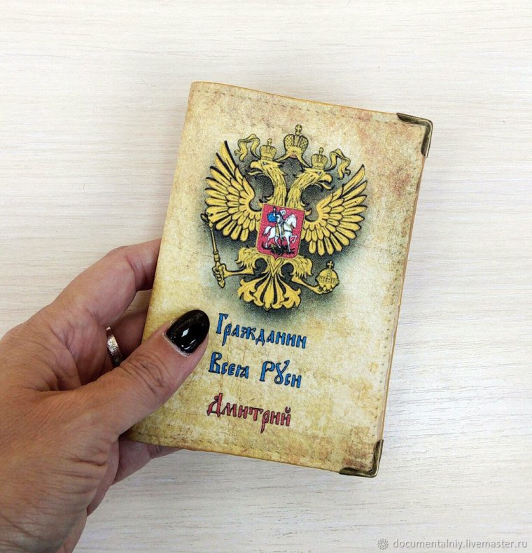 Крутые обложки на паспорт