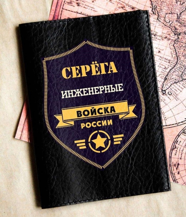 Обложка на паспорт оригинальная