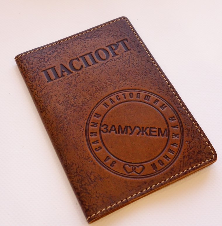 Обложка на паспорт оригинальная