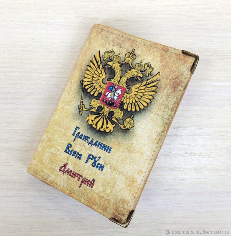 Крутые обложки на паспорт