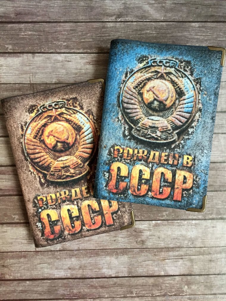Смешные обложки на паспорт