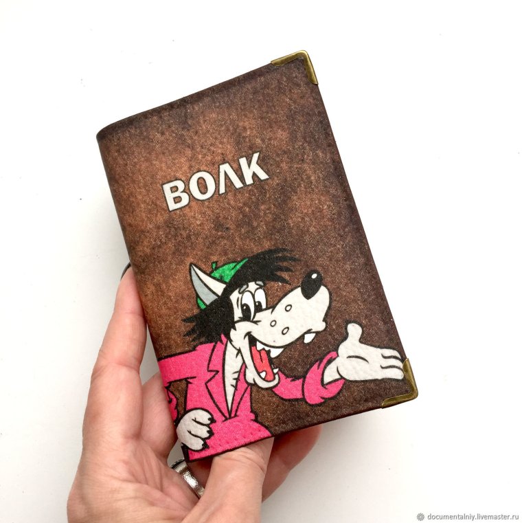 Смешные обложки на паспорт