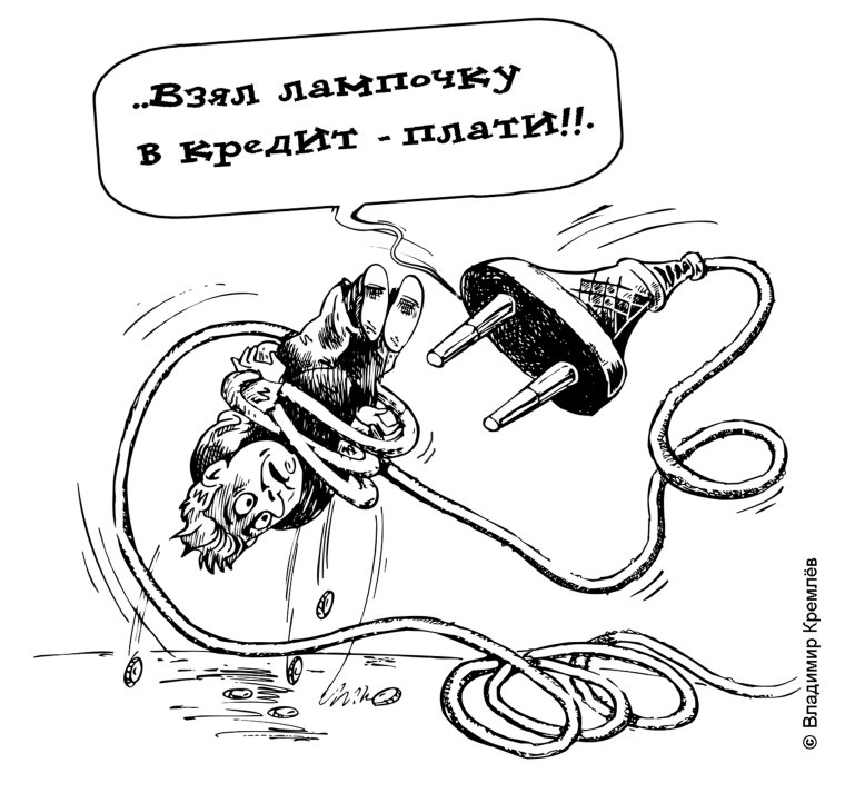 Электроэнергия карикатура