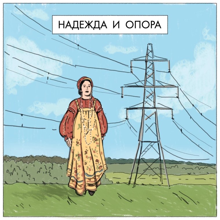 Надежда и опора юмор