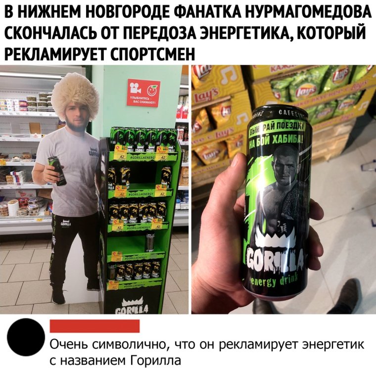 Приколы про энергетики напитки