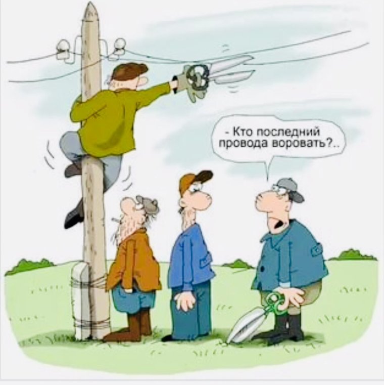 Карикатуры на электриков смешные