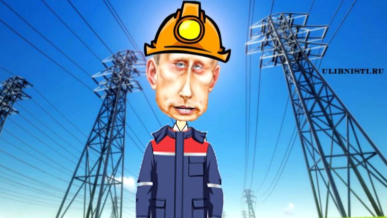 Открытка для электрика