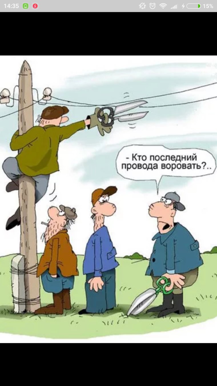 Смешные картинки про электричество