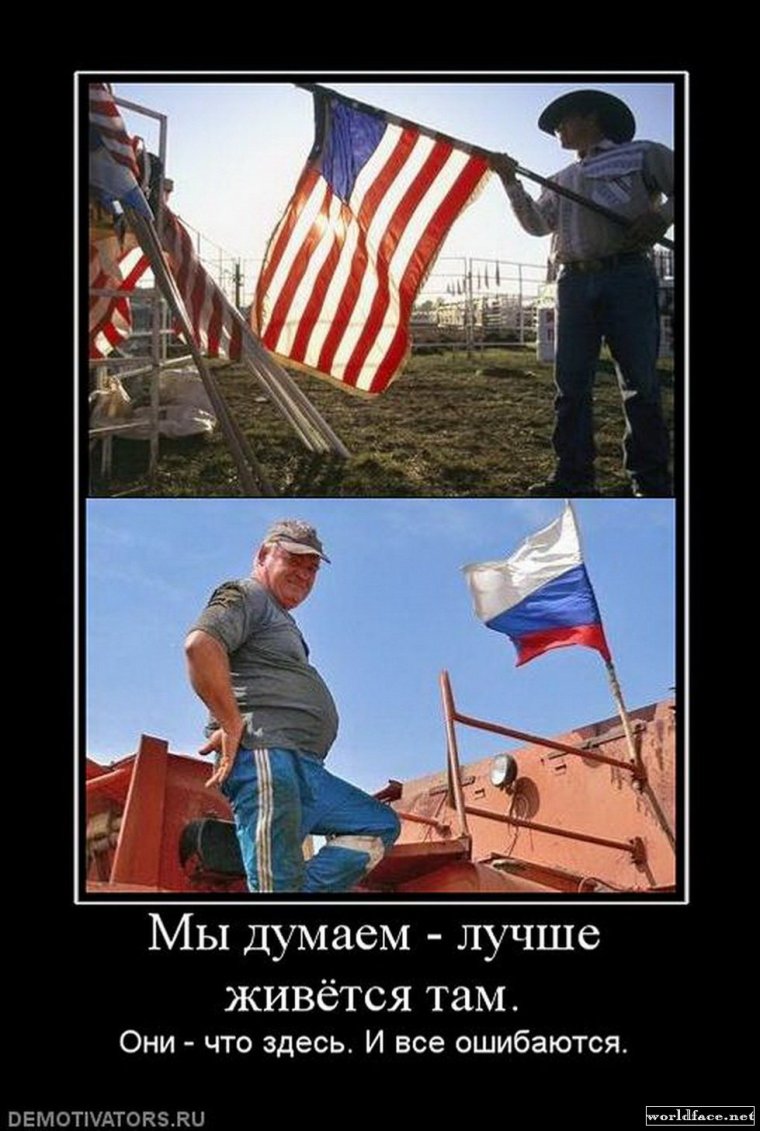 Шутки про американцев