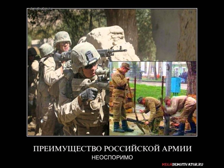 Армия США И России