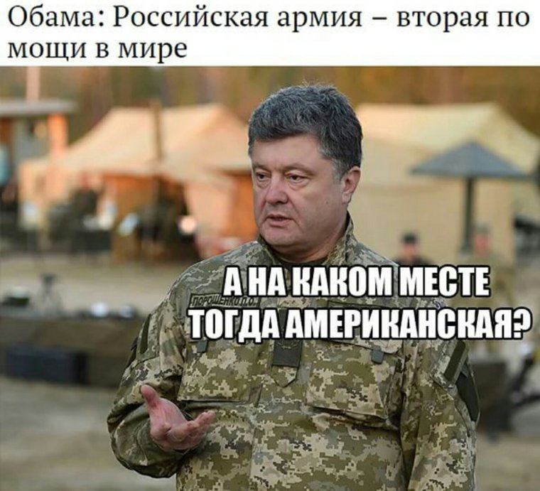 Мемы про американскую армию