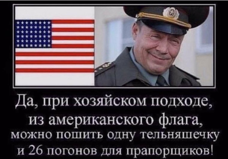 Анекдоты про США