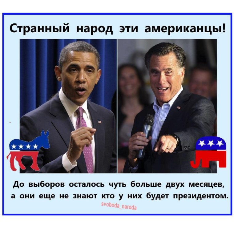 Шутки про президентов