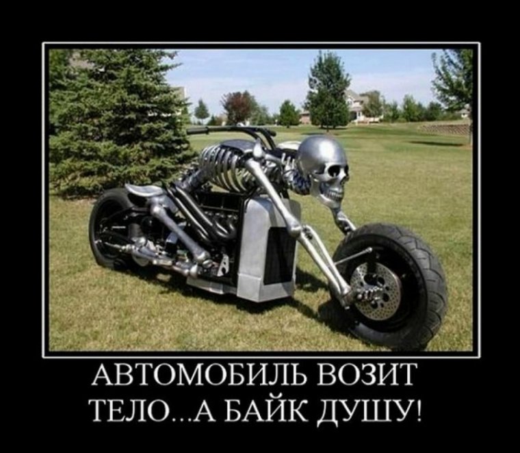 Шутки про байкеров