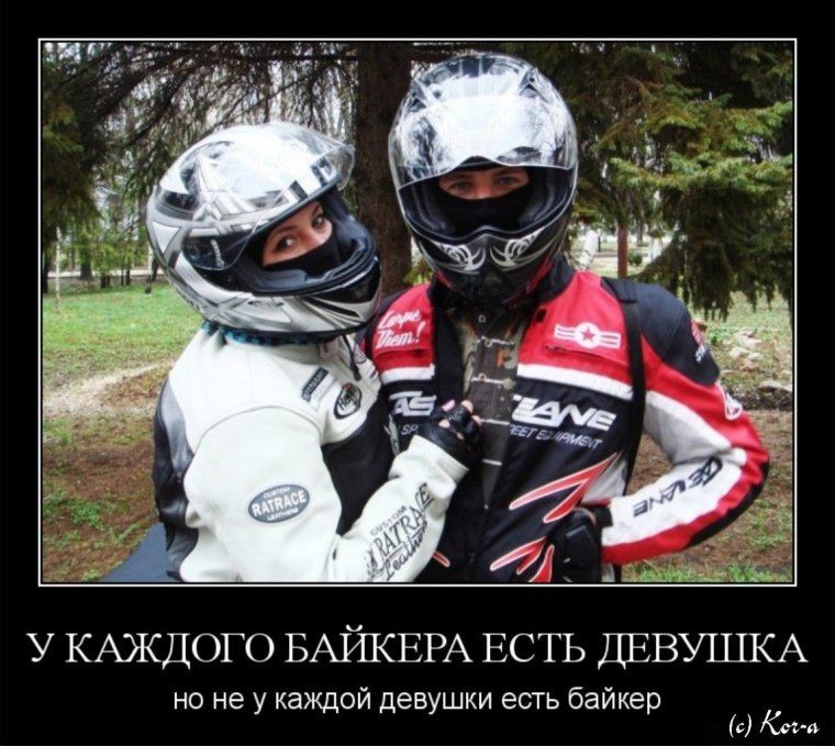 Приколы про мотоциклистов