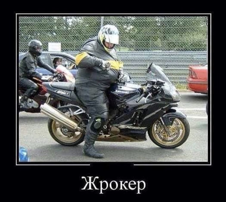 Мото приколы